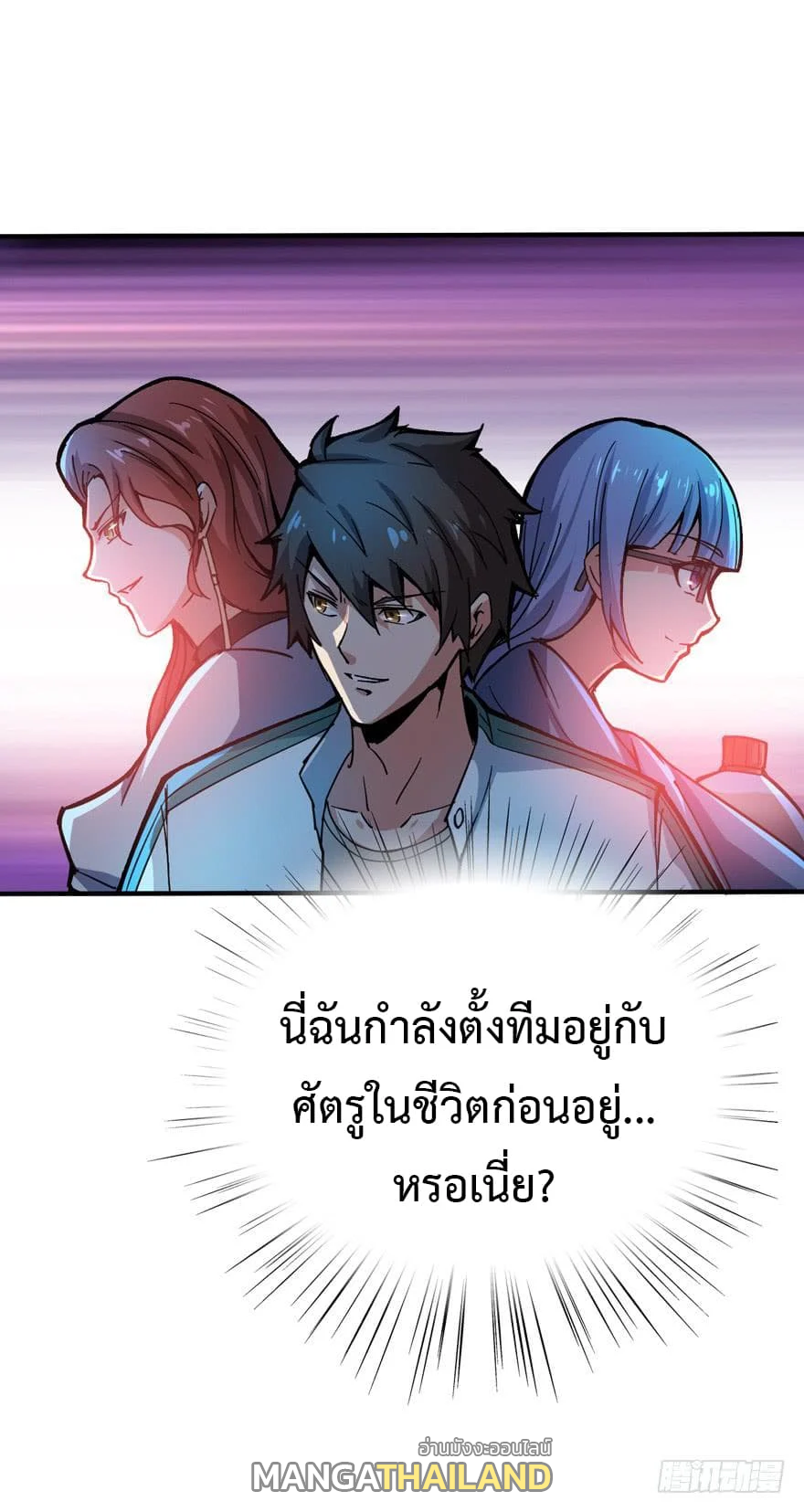 Back to Rule Again ตอนที่ 6 แปลไทย รูปที่ 22