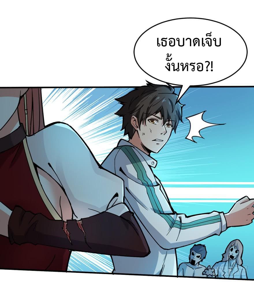 Back to Rule Again ตอนที่ 6 แปลไทย รูปที่ 23