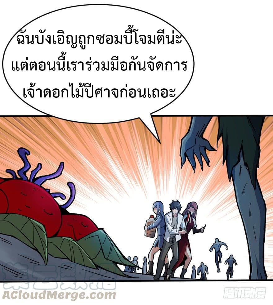 Back to Rule Again ตอนที่ 6 แปลไทย รูปที่ 24