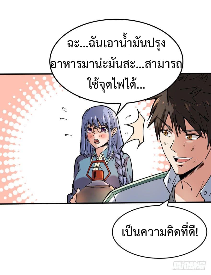 Back to Rule Again ตอนที่ 6 แปลไทย รูปที่ 25