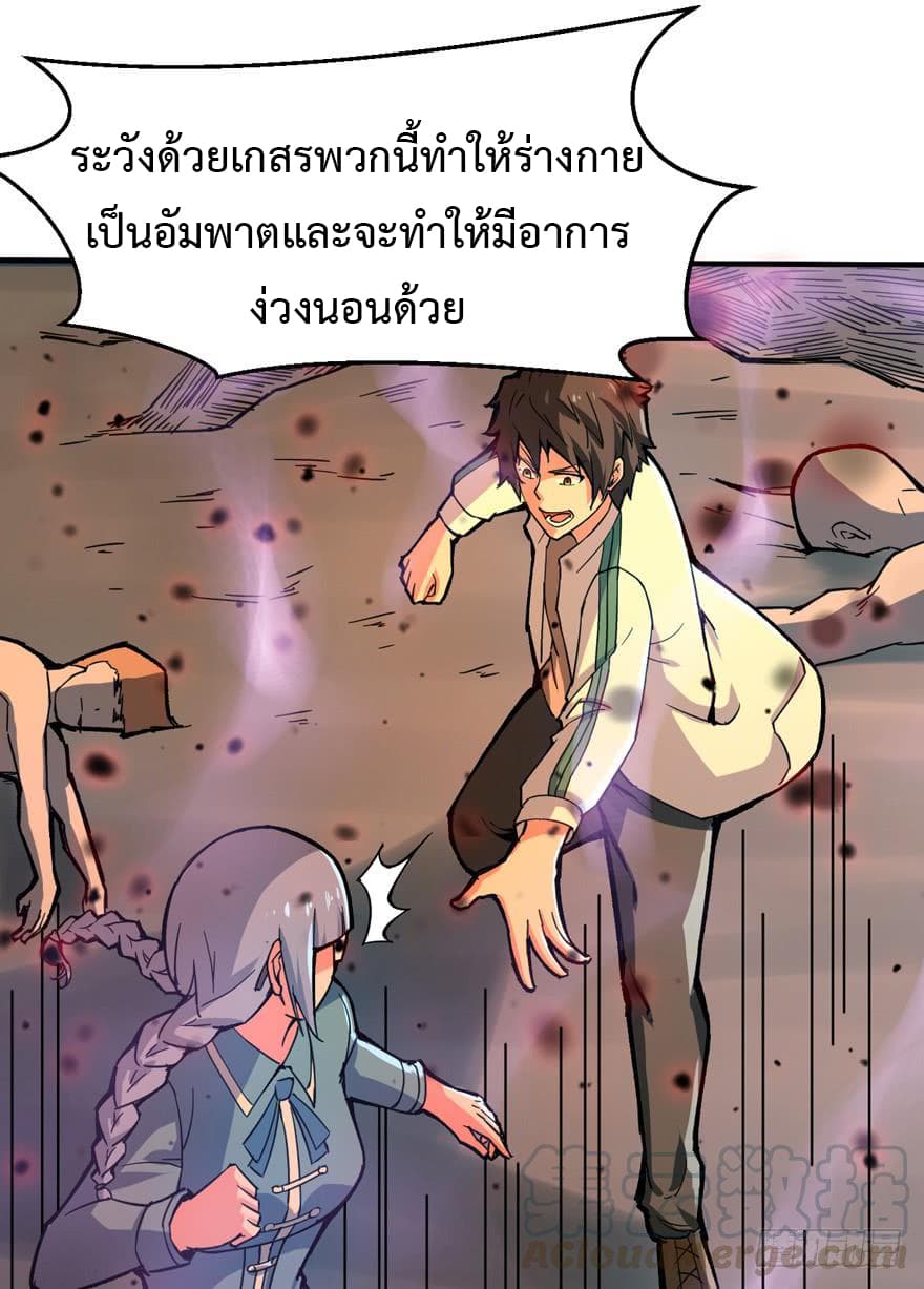 Back to Rule Again ตอนที่ 6 แปลไทย รูปที่ 32