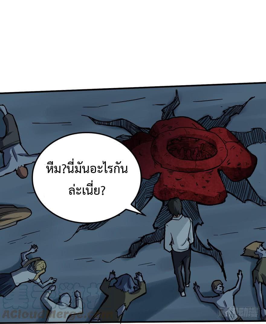 Back to Rule Again ตอนที่ 6 แปลไทย รูปที่ 36