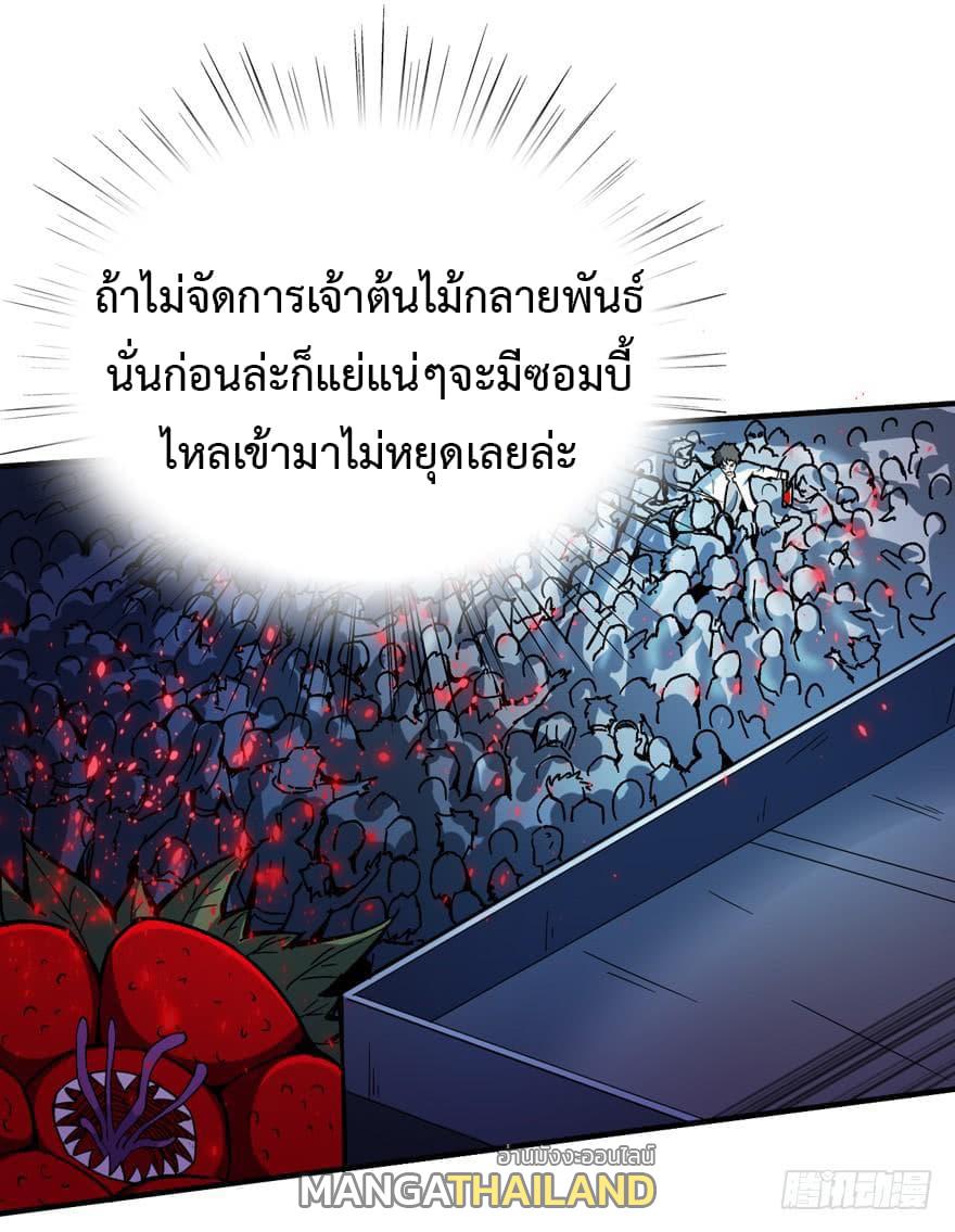 Back to Rule Again ตอนที่ 6 แปลไทย รูปที่ 6