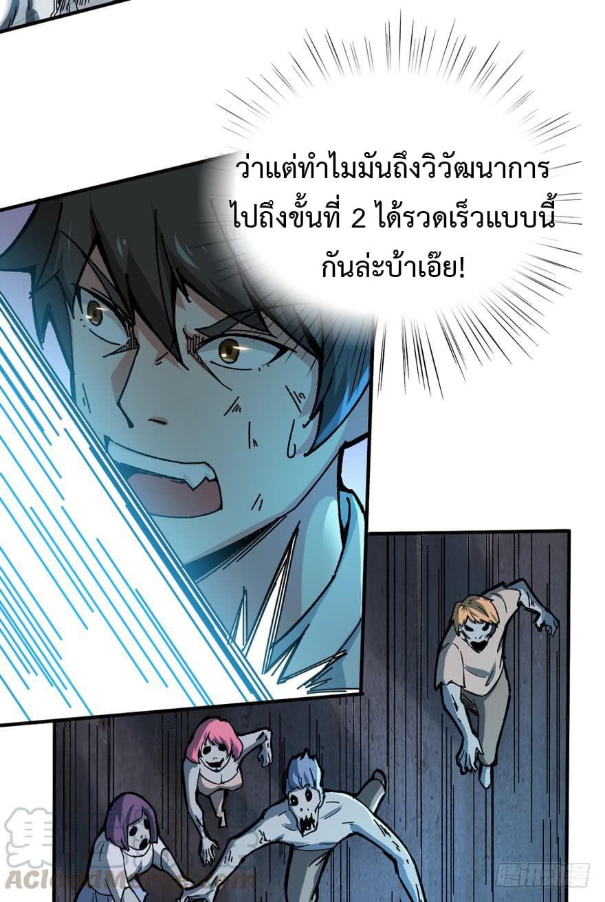 Back to Rule Again ตอนที่ 6 แปลไทย รูปที่ 8