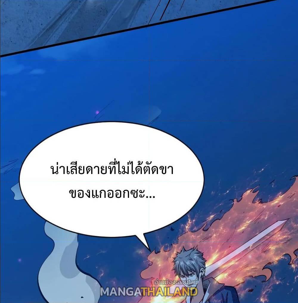 Back to Rule Again ตอนที่ 60 แปลไทย รูปที่ 10