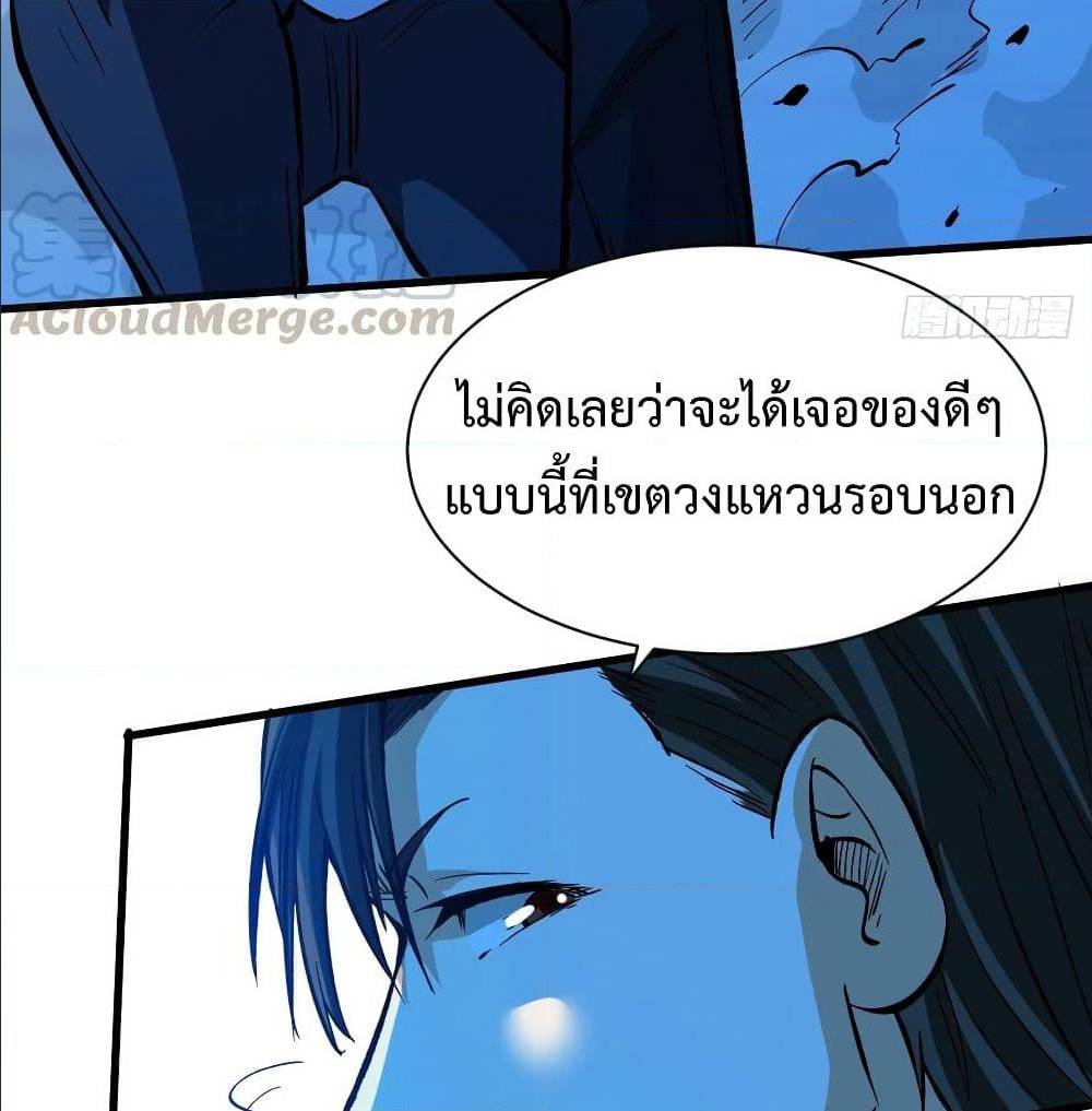 Back to Rule Again ตอนที่ 60 แปลไทย รูปที่ 12