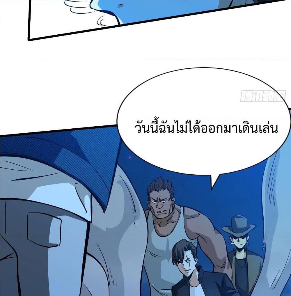 Back to Rule Again ตอนที่ 60 แปลไทย รูปที่ 13