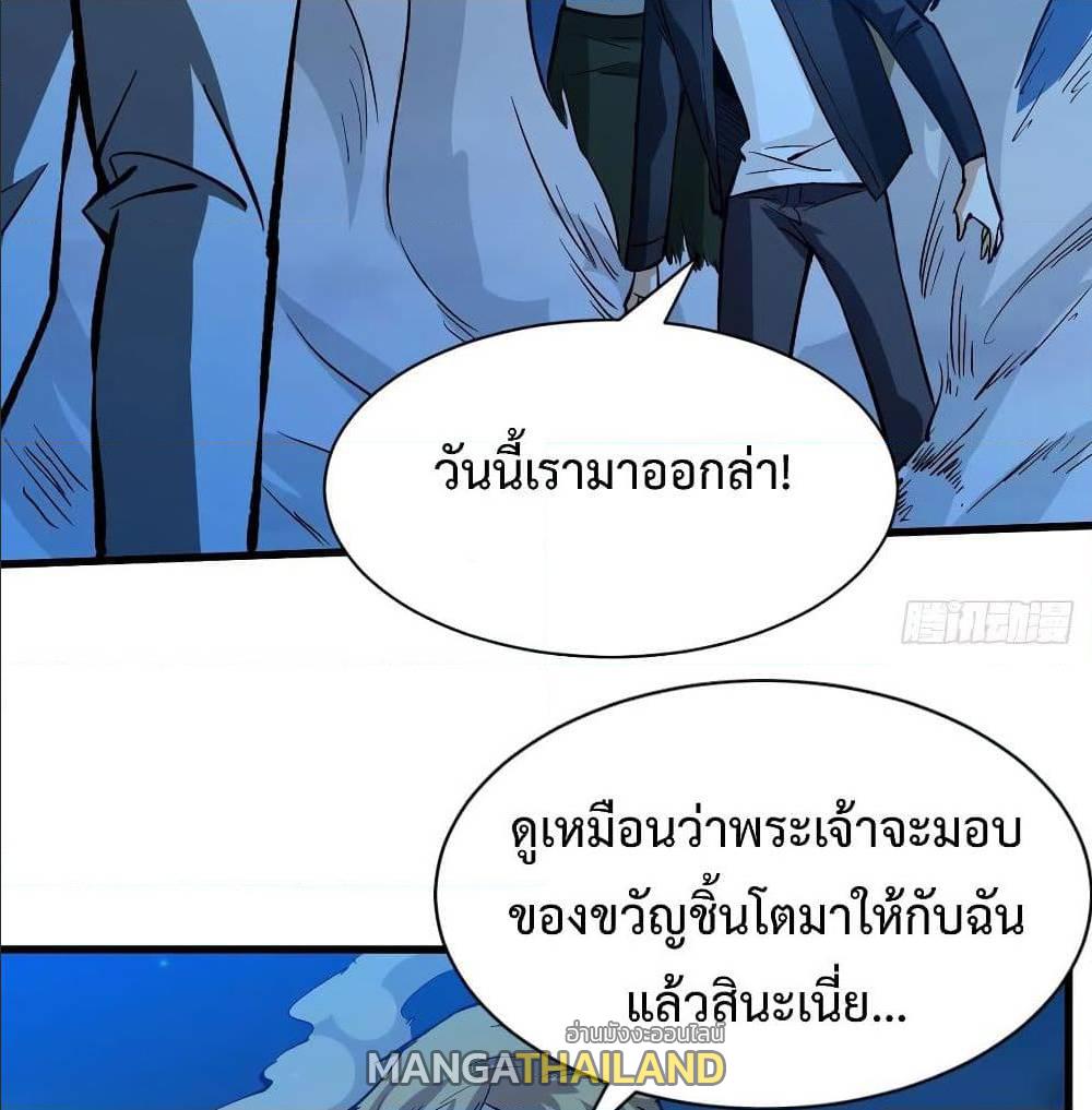 Back to Rule Again ตอนที่ 60 แปลไทย รูปที่ 14