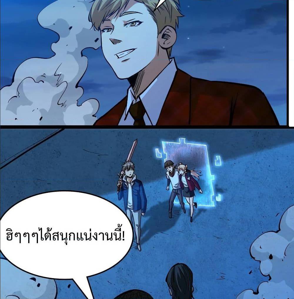 Back to Rule Again ตอนที่ 60 แปลไทย รูปที่ 15