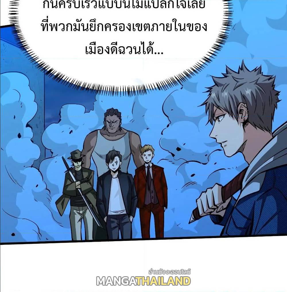 Back to Rule Again ตอนที่ 60 แปลไทย รูปที่ 18