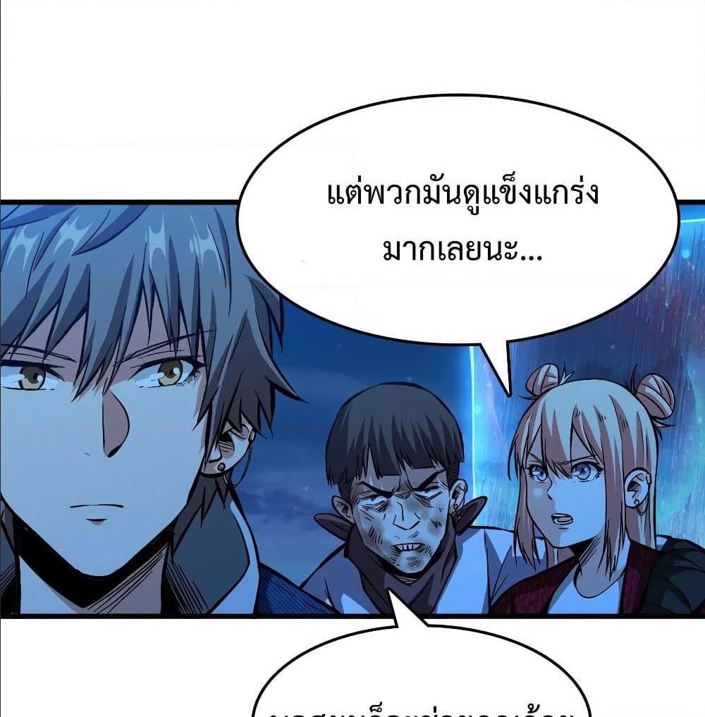 Back to Rule Again ตอนที่ 60 แปลไทย รูปที่ 19