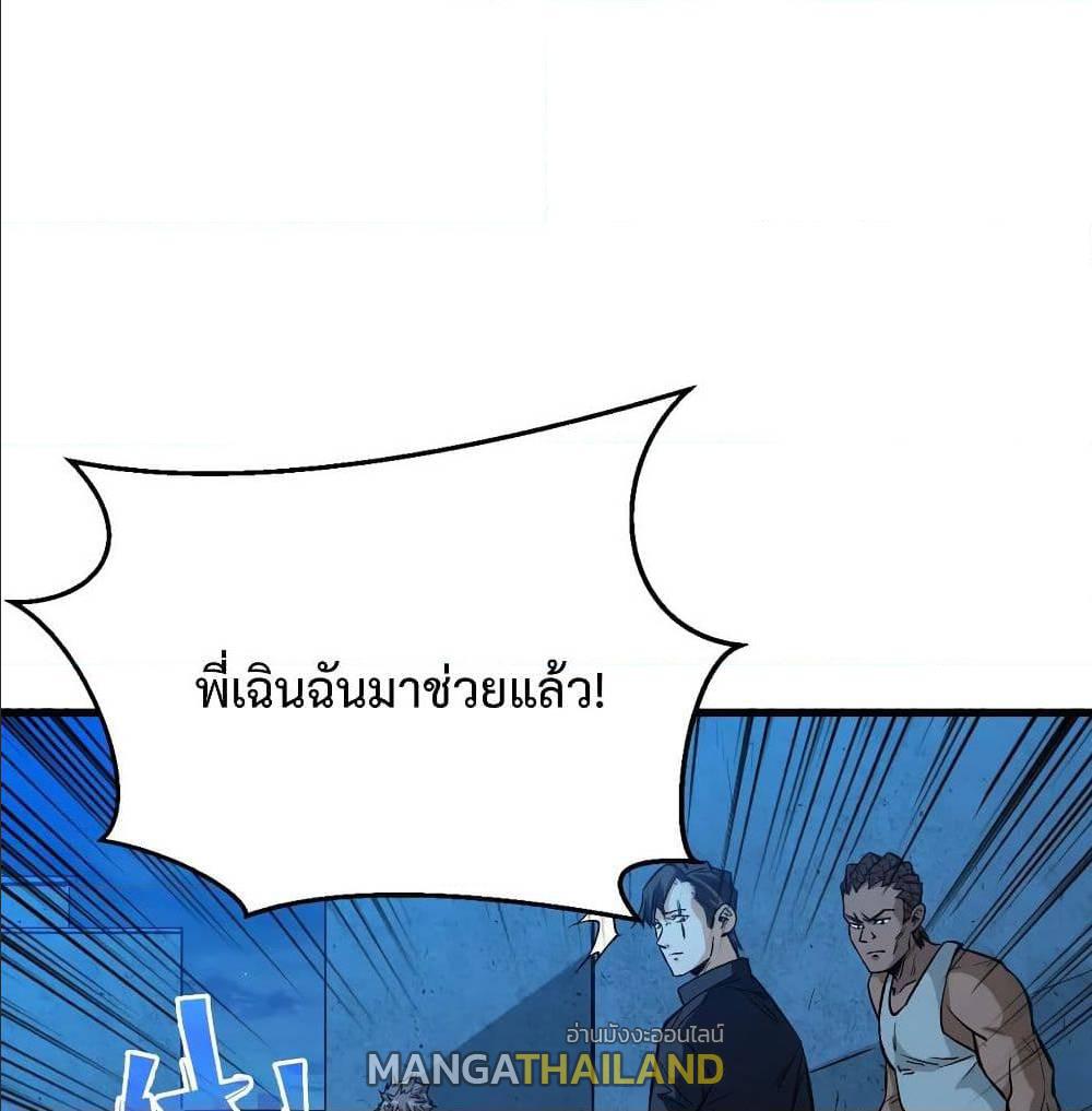 Back to Rule Again ตอนที่ 60 แปลไทย รูปที่ 2