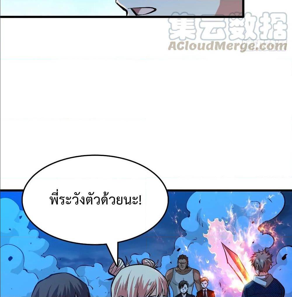 Back to Rule Again ตอนที่ 60 แปลไทย รูปที่ 21