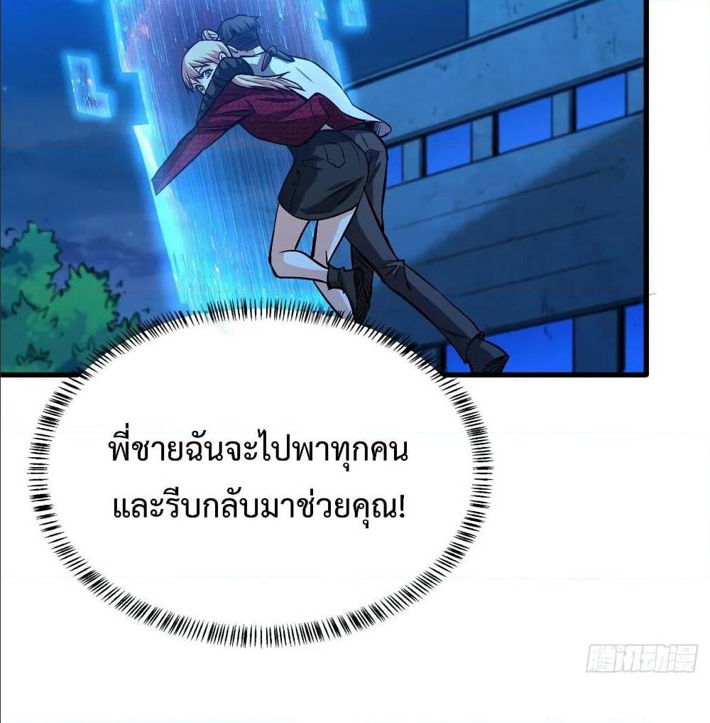 Back to Rule Again ตอนที่ 60 แปลไทย รูปที่ 23