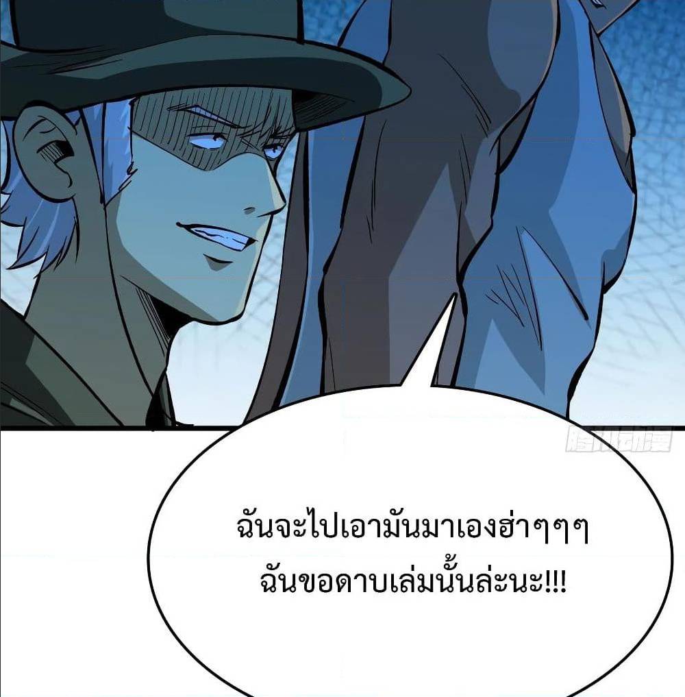 Back to Rule Again ตอนที่ 60 แปลไทย รูปที่ 27