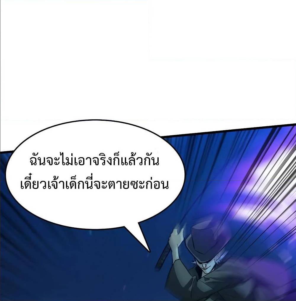 Back to Rule Again ตอนที่ 60 แปลไทย รูปที่ 29