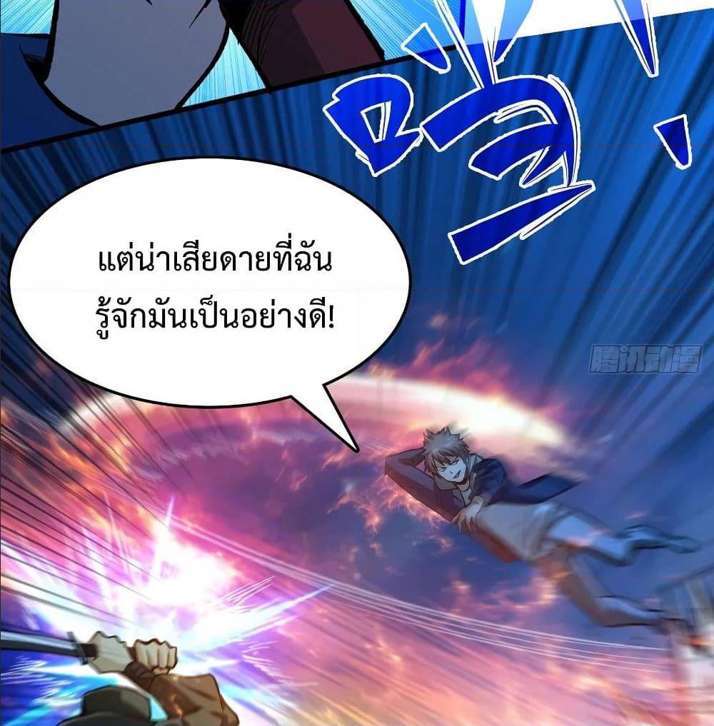 Back to Rule Again ตอนที่ 60 แปลไทย รูปที่ 36