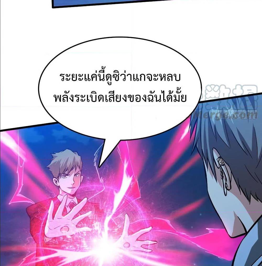 Back to Rule Again ตอนที่ 60 แปลไทย รูปที่ 44