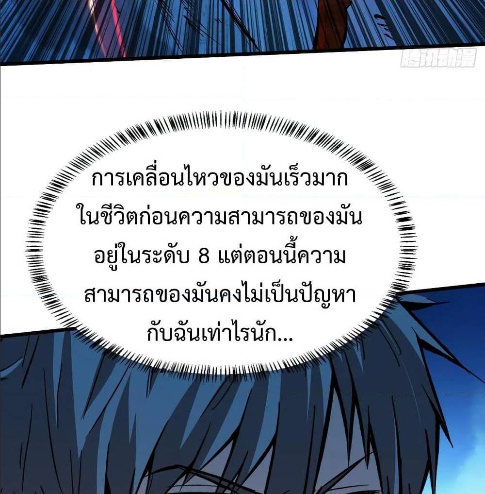 Back to Rule Again ตอนที่ 60 แปลไทย รูปที่ 49