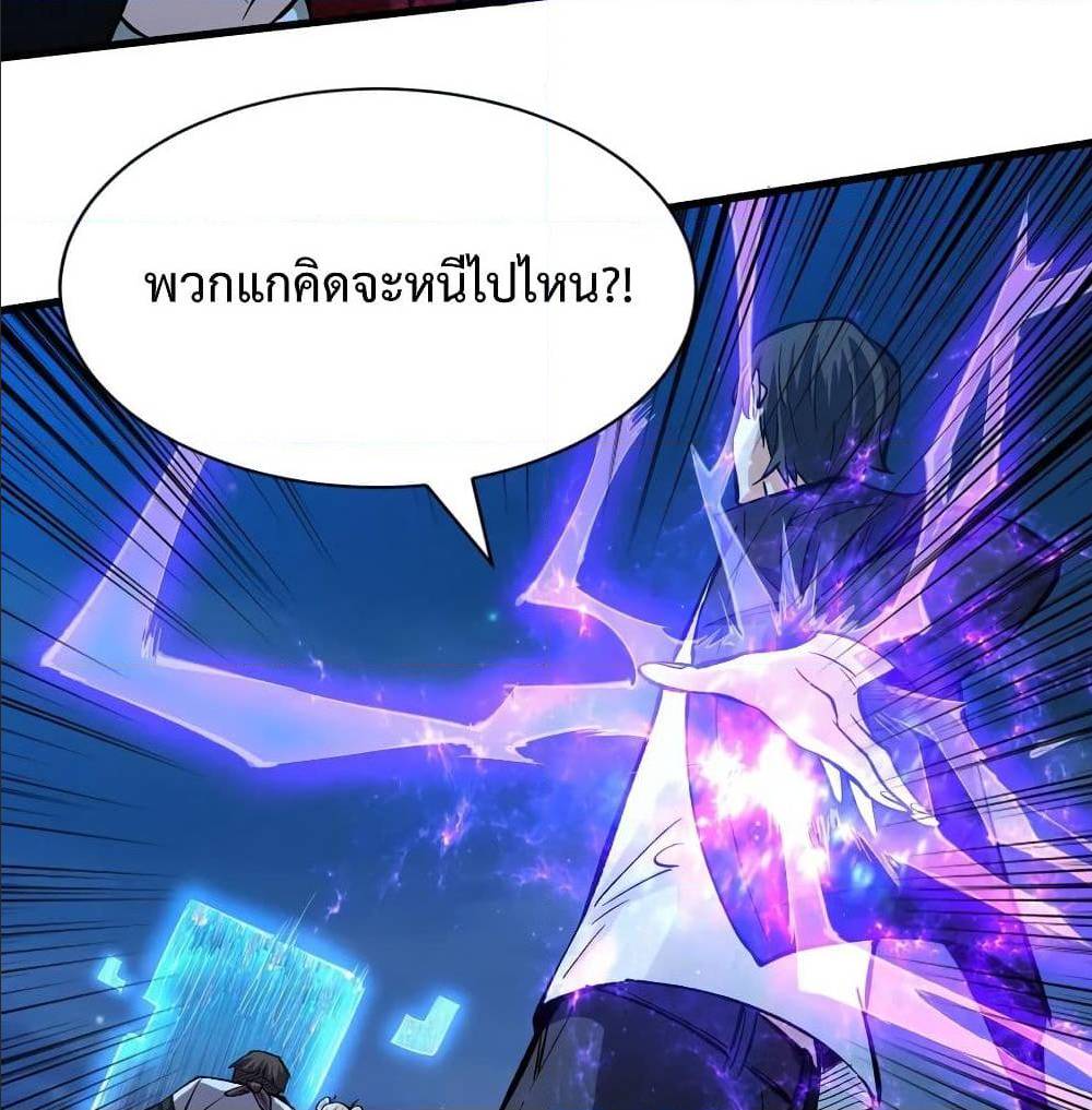 Back to Rule Again ตอนที่ 60 แปลไทย รูปที่ 5