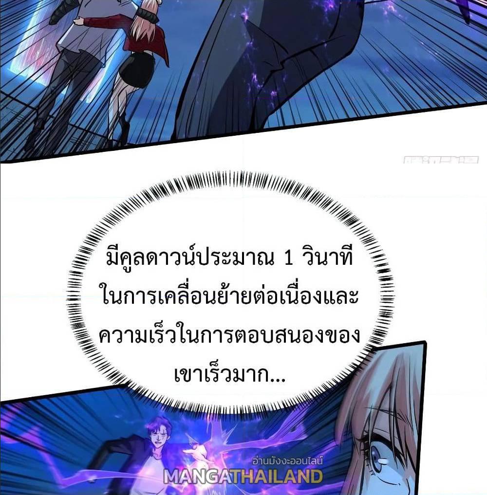 Back to Rule Again ตอนที่ 60 แปลไทย รูปที่ 6