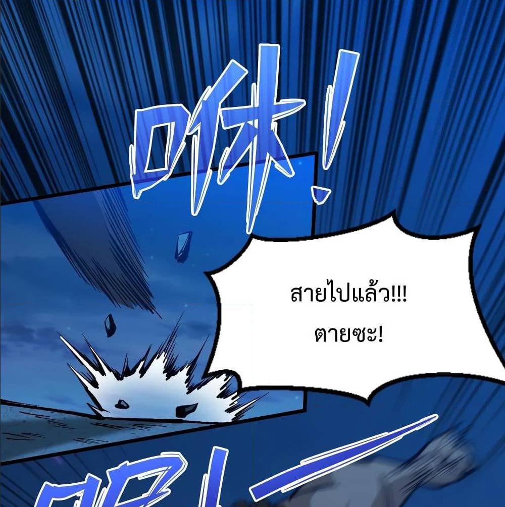 Back to Rule Again ตอนที่ 61 แปลไทย รูปที่ 13