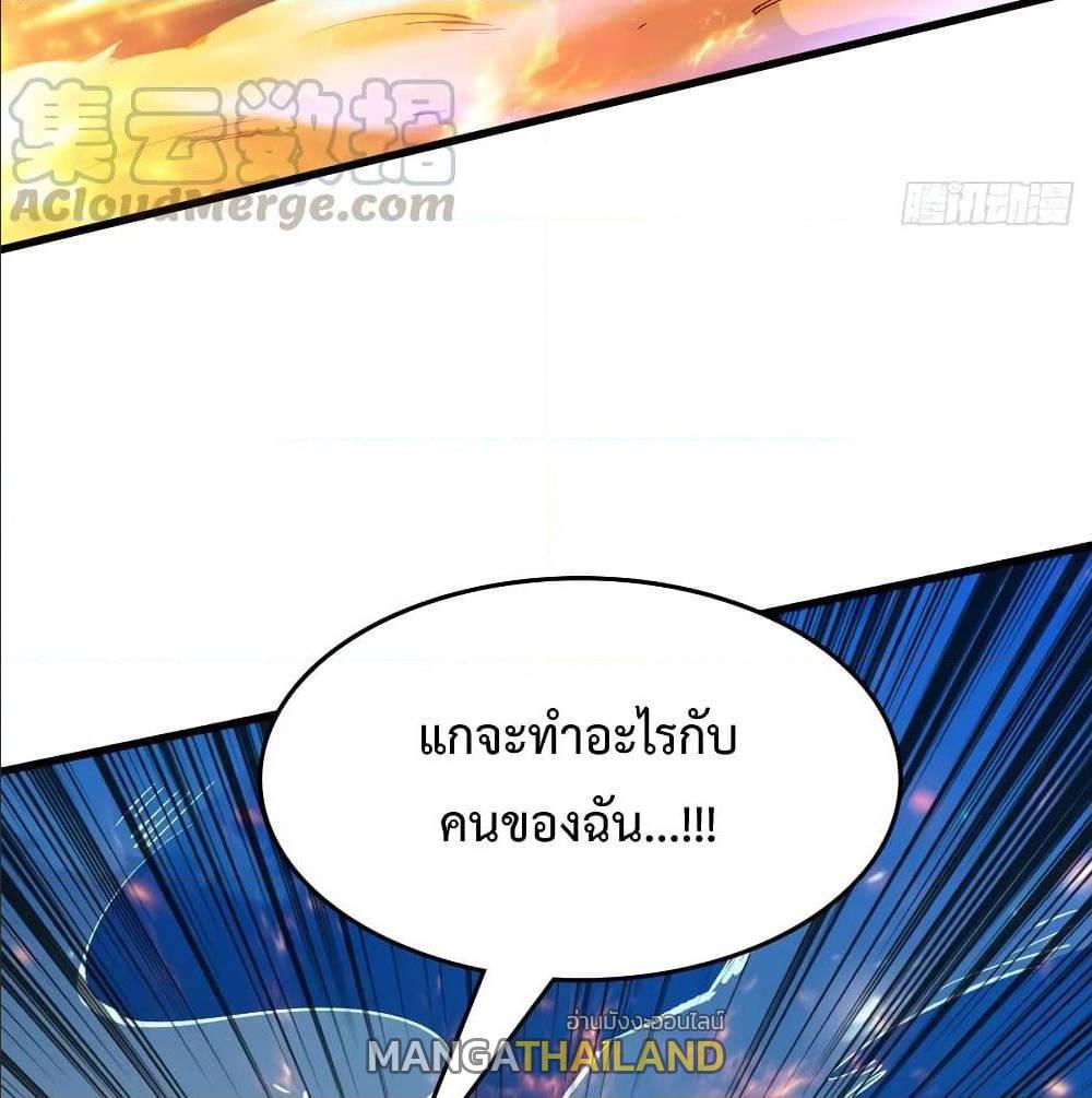 Back to Rule Again ตอนที่ 61 แปลไทย รูปที่ 18