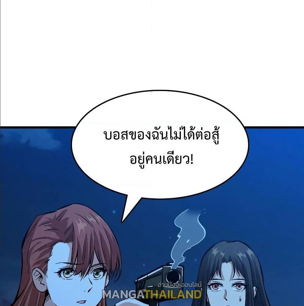 Back to Rule Again ตอนที่ 61 แปลไทย รูปที่ 2