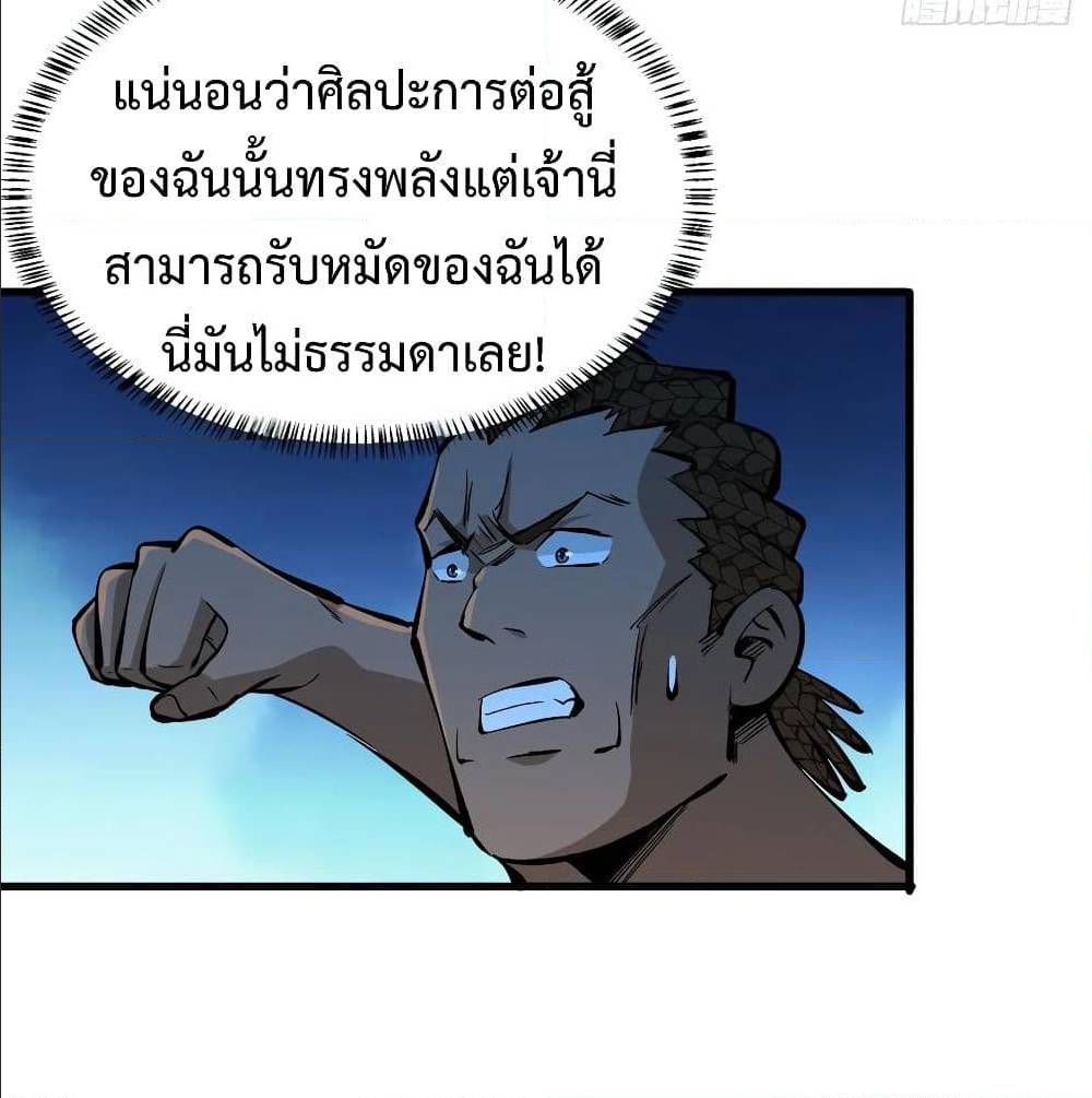 Back to Rule Again ตอนที่ 61 แปลไทย รูปที่ 23