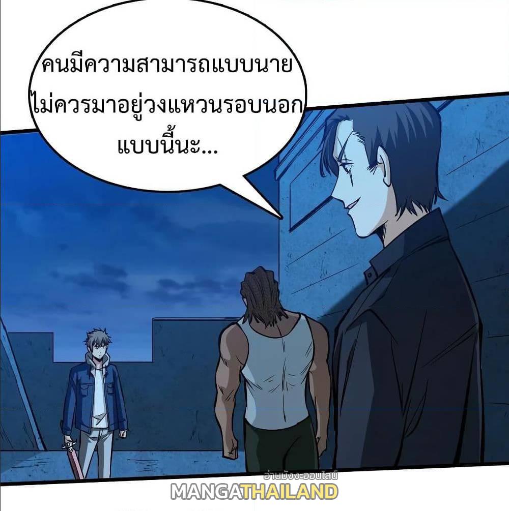 Back to Rule Again ตอนที่ 61 แปลไทย รูปที่ 26