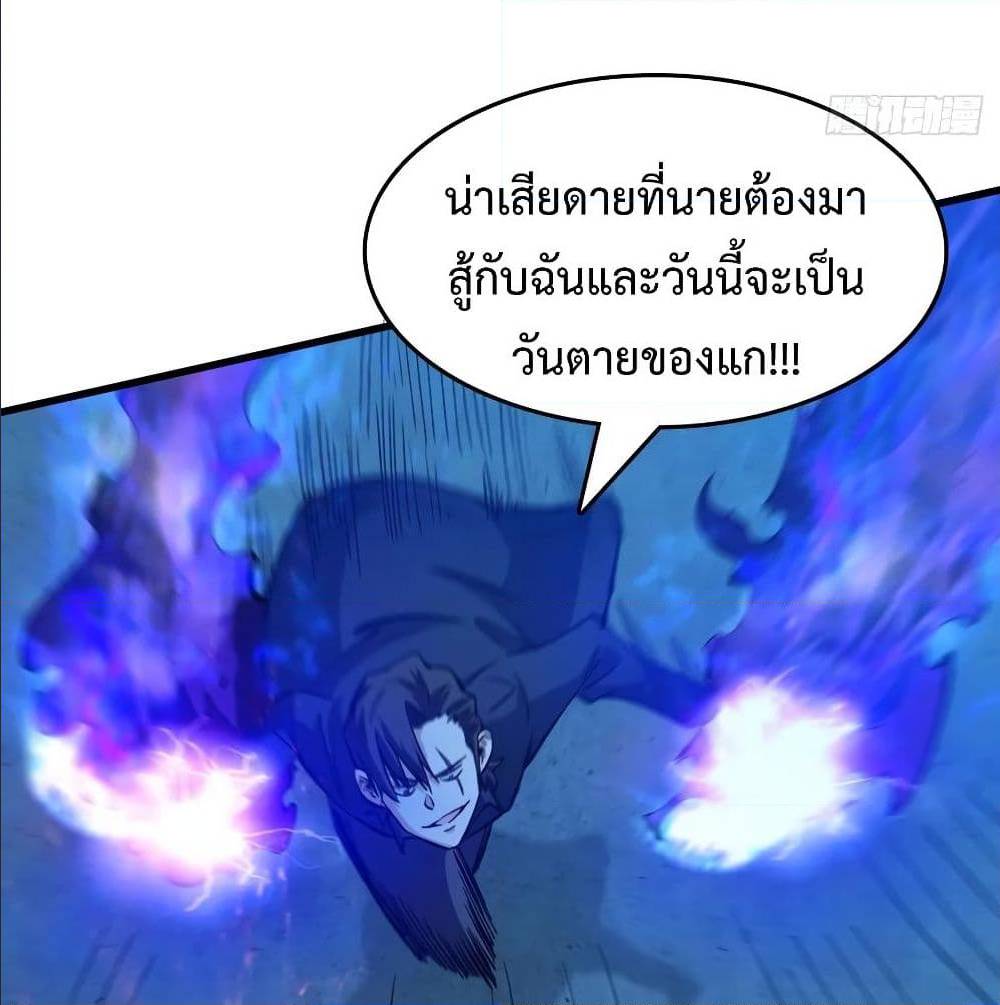 Back to Rule Again ตอนที่ 61 แปลไทย รูปที่ 27