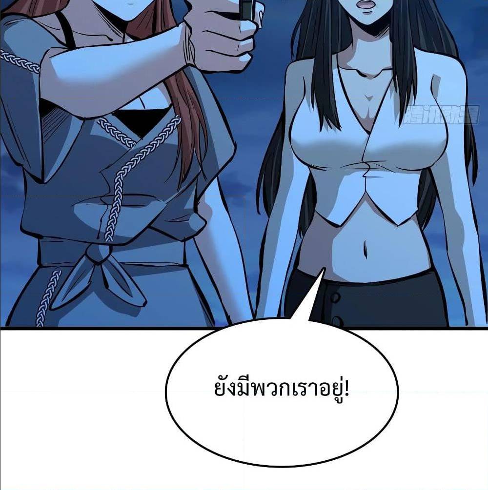 Back to Rule Again ตอนที่ 61 แปลไทย รูปที่ 3