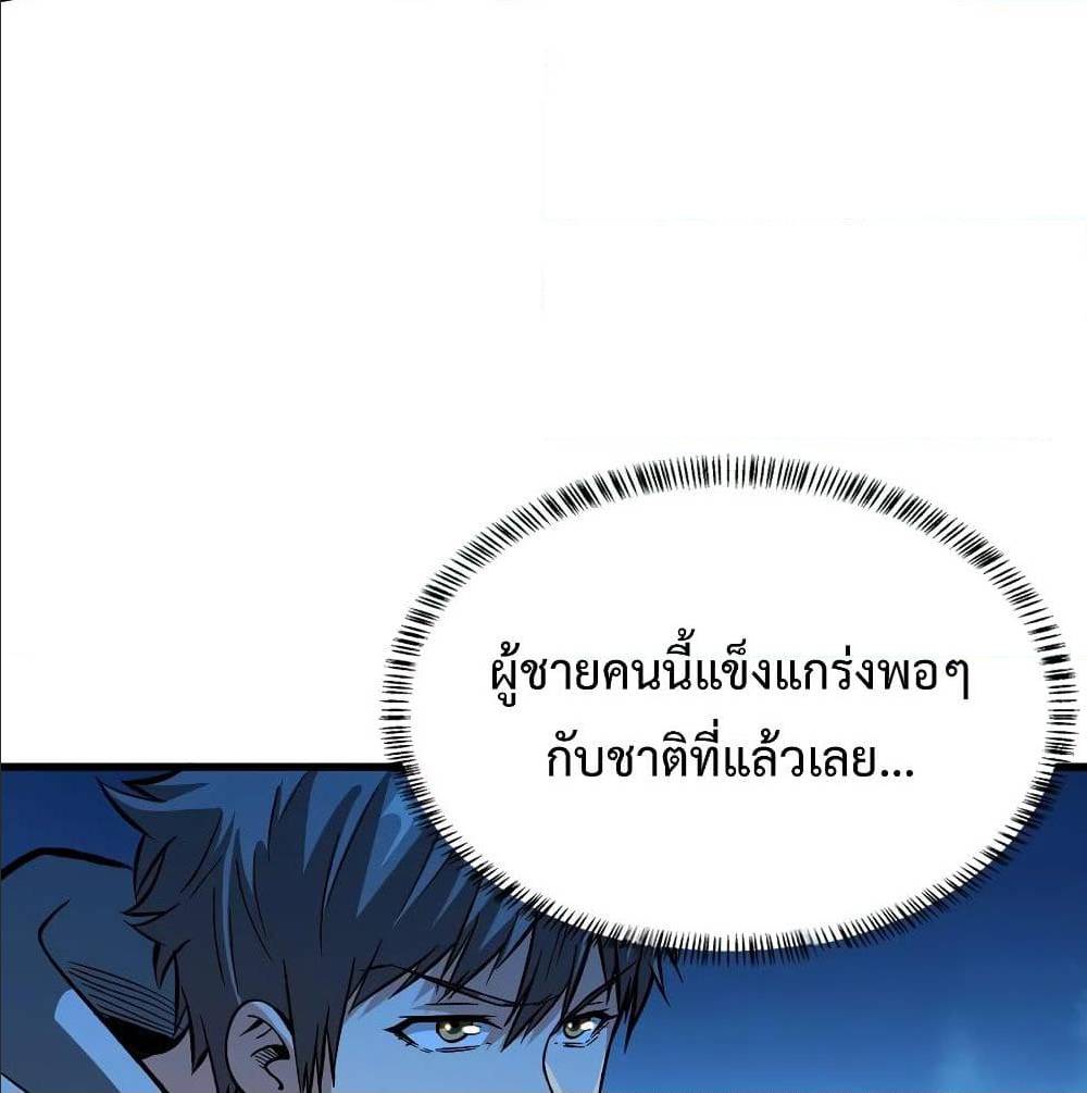 Back to Rule Again ตอนที่ 61 แปลไทย รูปที่ 34