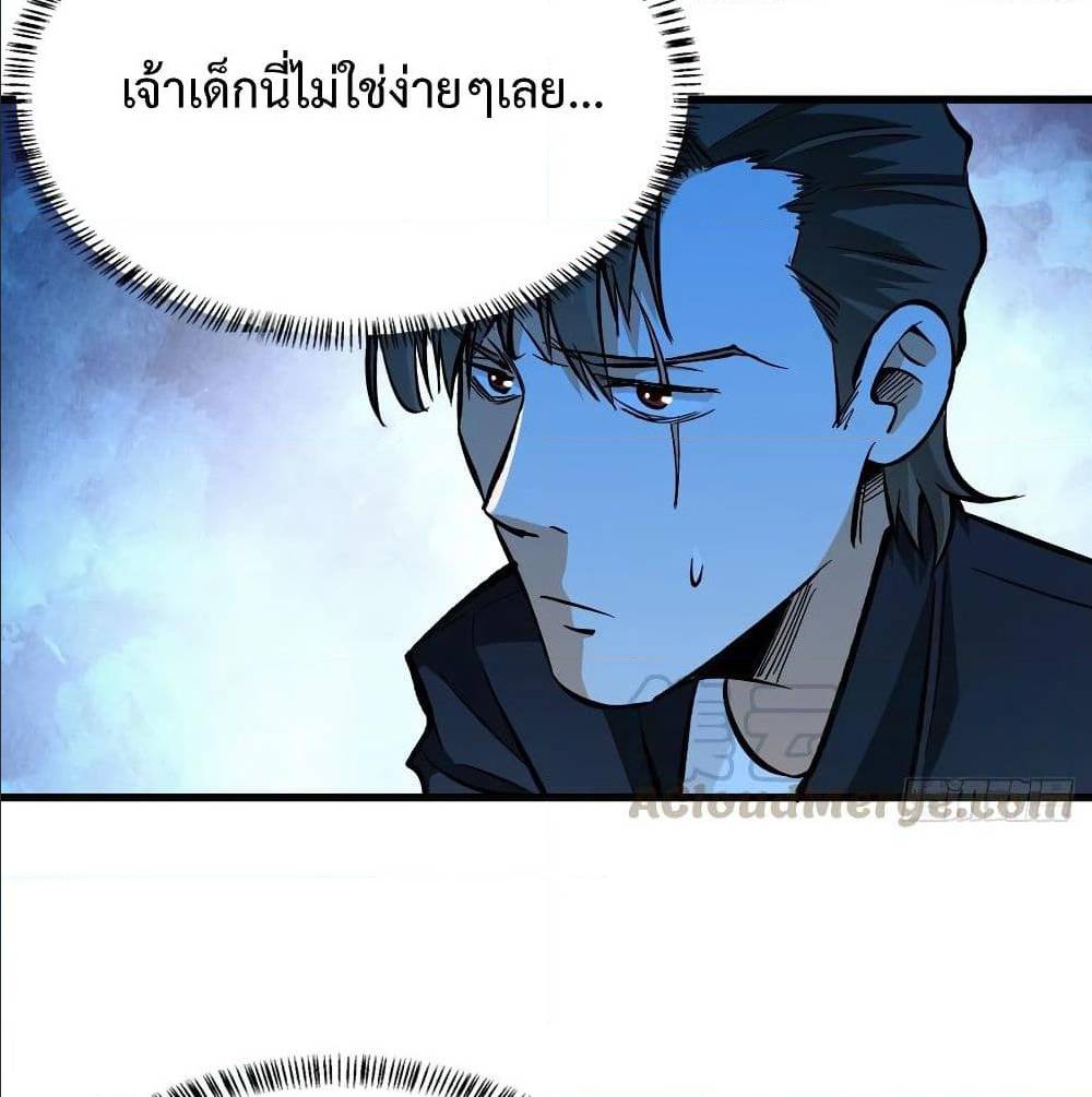 Back to Rule Again ตอนที่ 61 แปลไทย รูปที่ 36