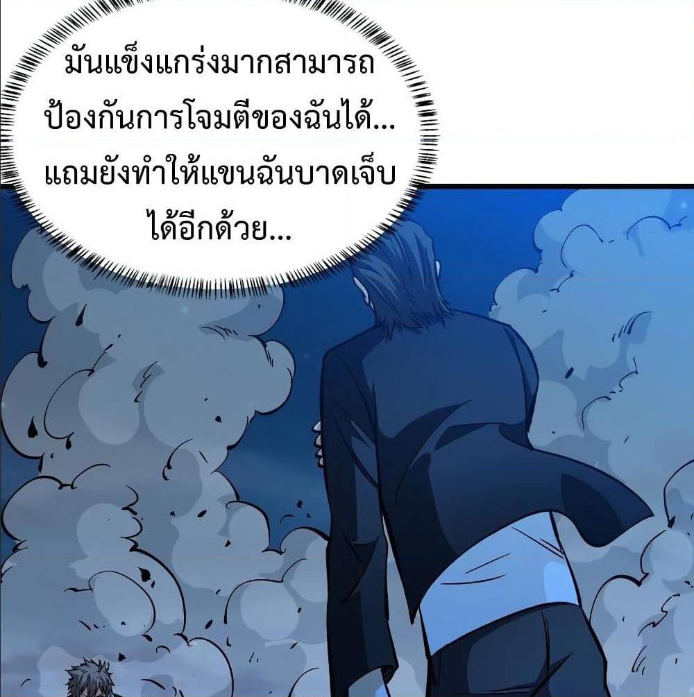 Back to Rule Again ตอนที่ 61 แปลไทย รูปที่ 37