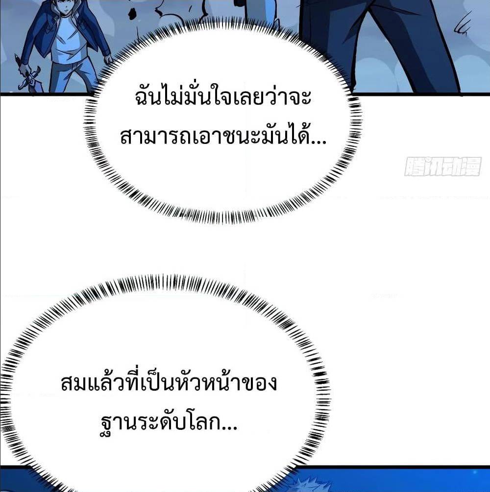 Back to Rule Again ตอนที่ 61 แปลไทย รูปที่ 38