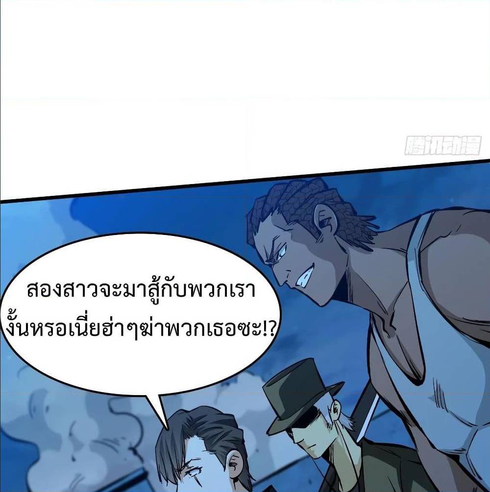 Back to Rule Again ตอนที่ 61 แปลไทย รูปที่ 4