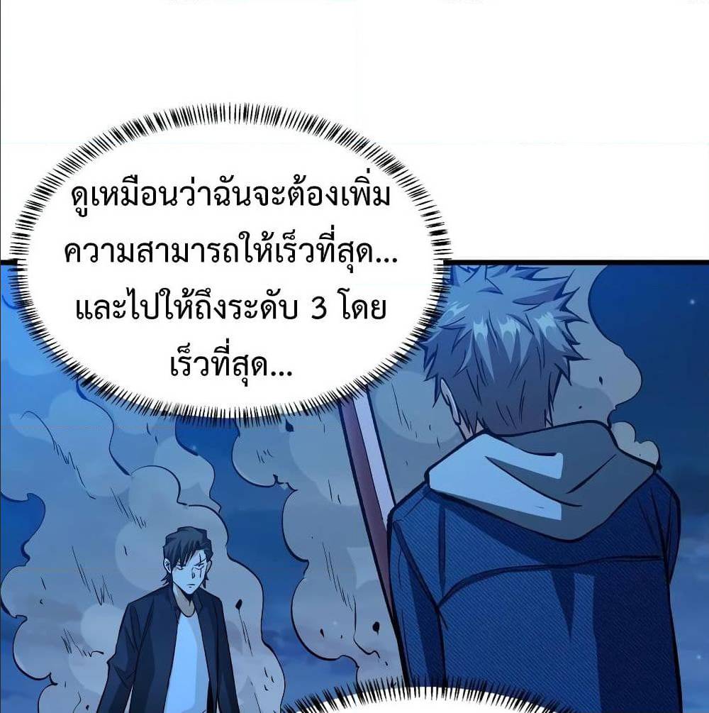 Back to Rule Again ตอนที่ 61 แปลไทย รูปที่ 40