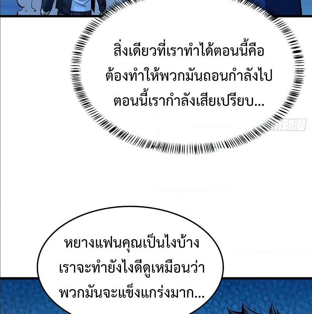 Back to Rule Again ตอนที่ 61 แปลไทย รูปที่ 41