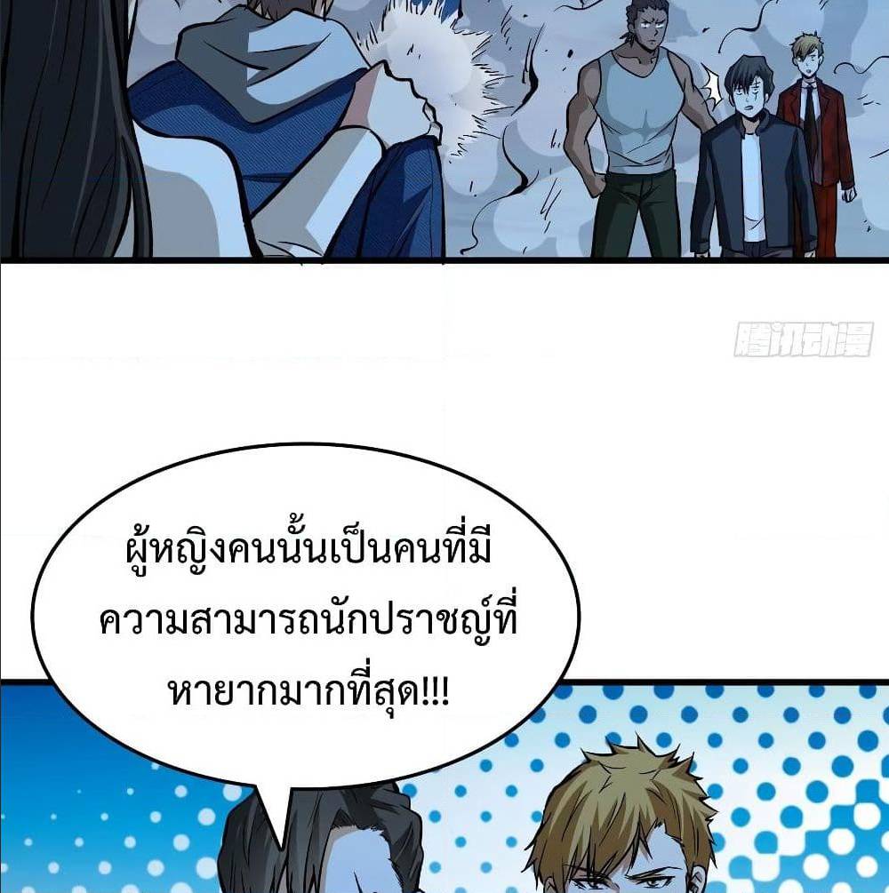 Back to Rule Again ตอนที่ 61 แปลไทย รูปที่ 45