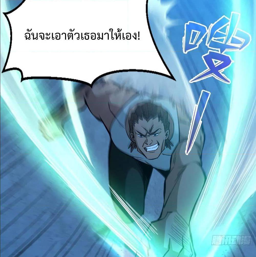 Back to Rule Again ตอนที่ 61 แปลไทย รูปที่ 48