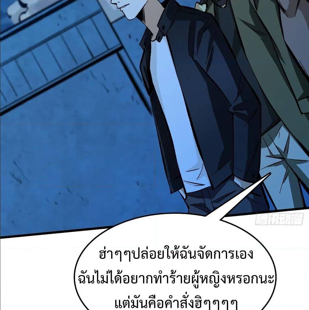 Back to Rule Again ตอนที่ 61 แปลไทย รูปที่ 5