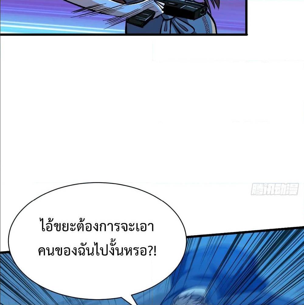 Back to Rule Again ตอนที่ 61 แปลไทย รูปที่ 51