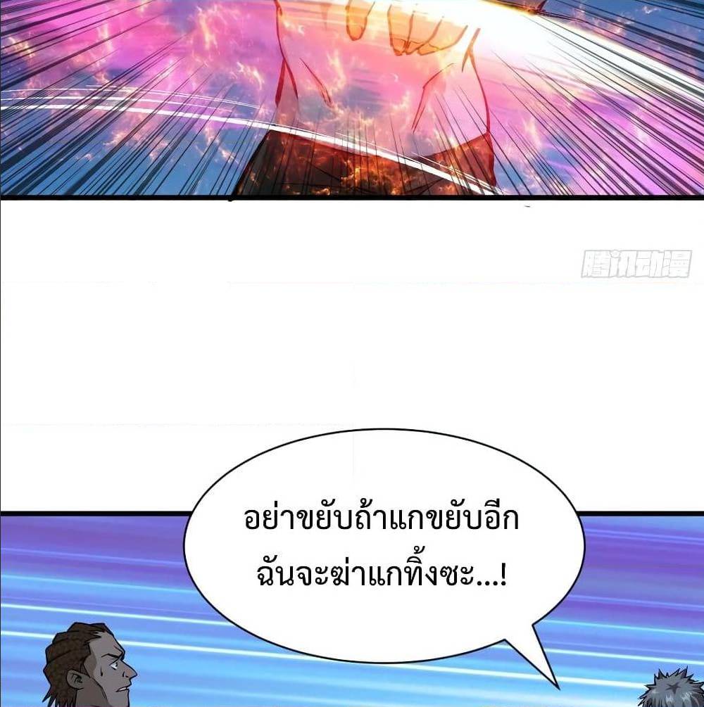 Back to Rule Again ตอนที่ 61 แปลไทย รูปที่ 55