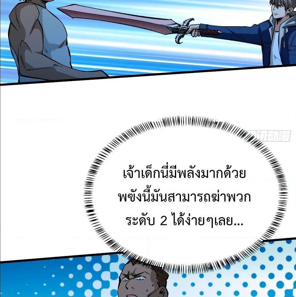 Back to Rule Again ตอนที่ 61 แปลไทย รูปที่ 56