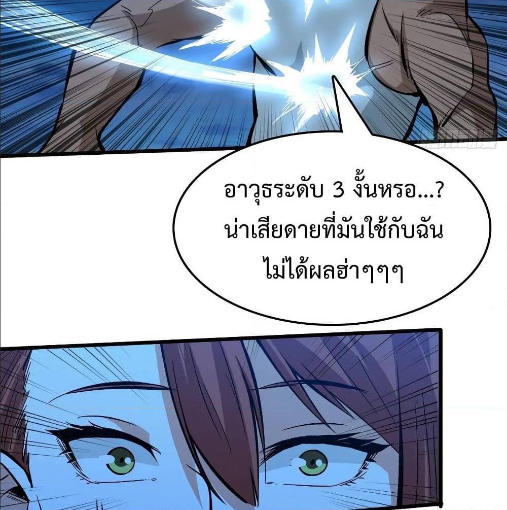 Back to Rule Again ตอนที่ 61 แปลไทย รูปที่ 9