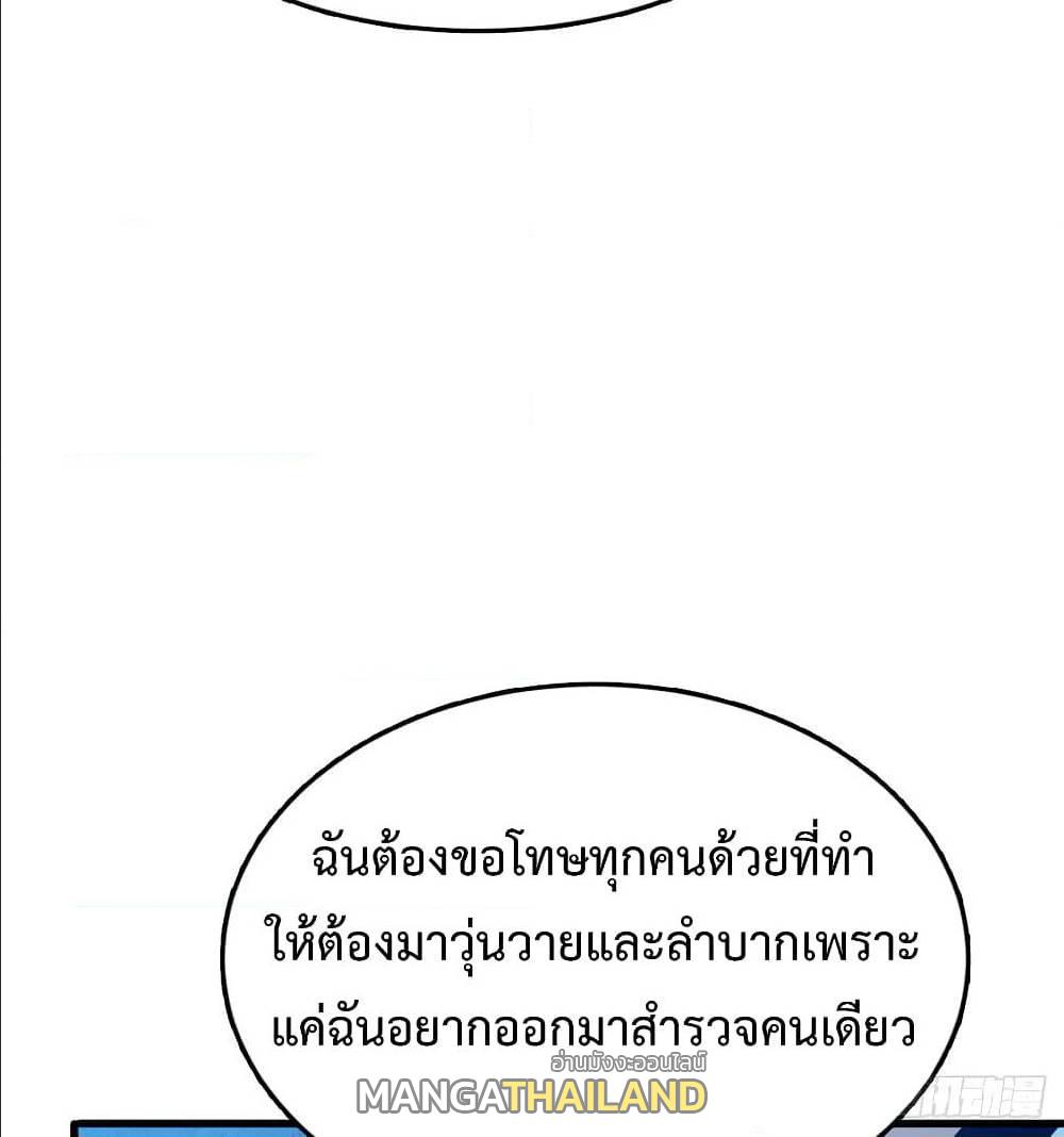 Back to Rule Again ตอนที่ 62 แปลไทย รูปที่ 14