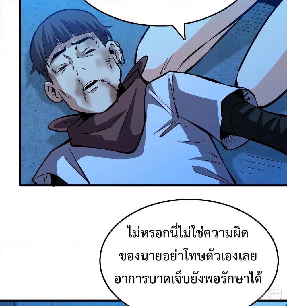 Back to Rule Again ตอนที่ 62 แปลไทย รูปที่ 15