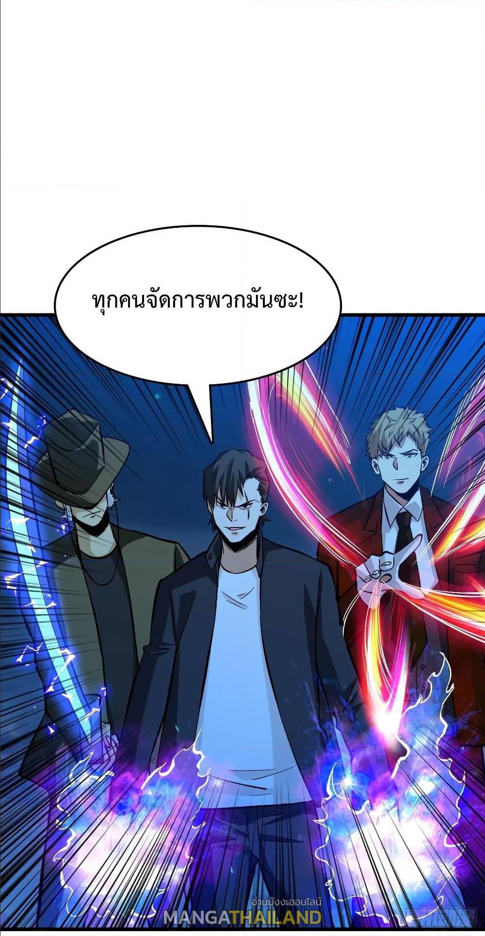 Back to Rule Again ตอนที่ 62 แปลไทย รูปที่ 2