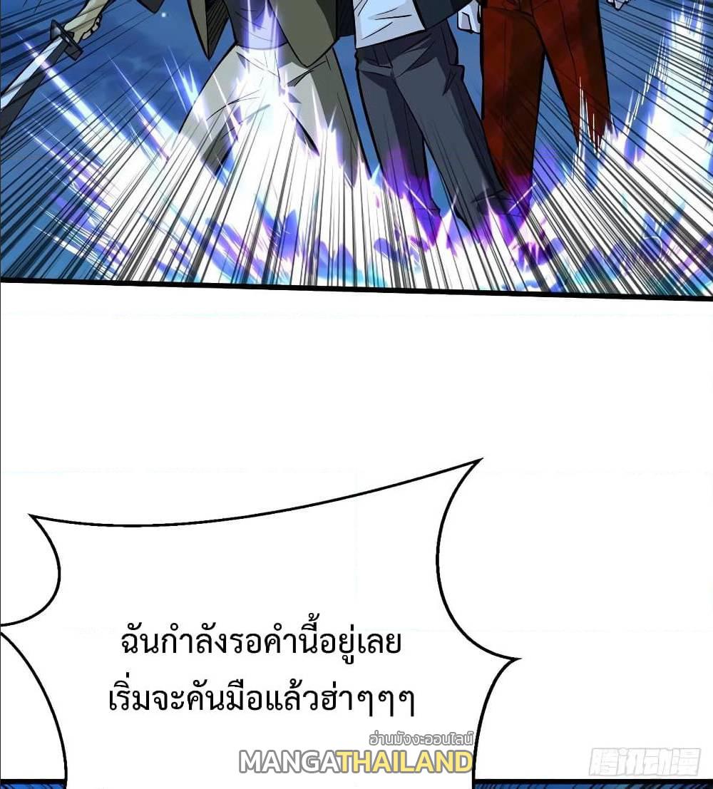 Back to Rule Again ตอนที่ 62 แปลไทย รูปที่ 22